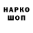 Codein напиток Lean (лин) Gary McDerp