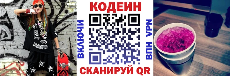 как найти   блэк спрут вход  Кодеин напиток Lean (лин)  Дубна 